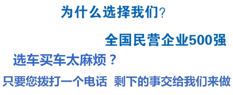 購(gòu)車為什么選擇我們？